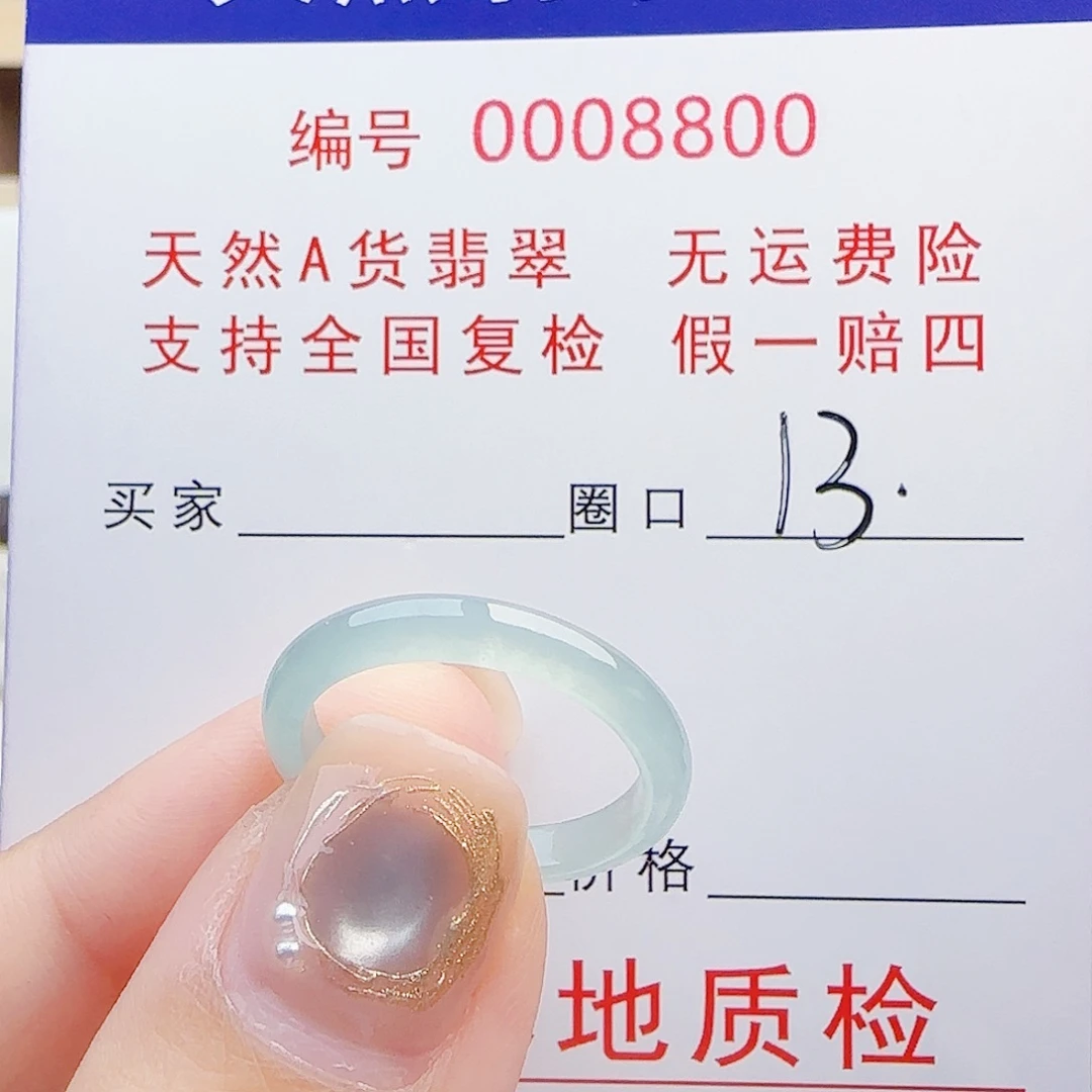 T***e翡翠未镶嵌戒指翡翠