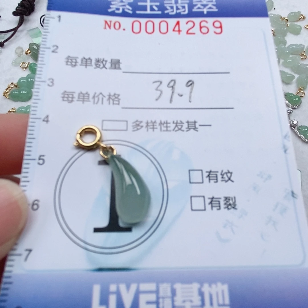 翡翠未镶嵌颈饰冰透水滴