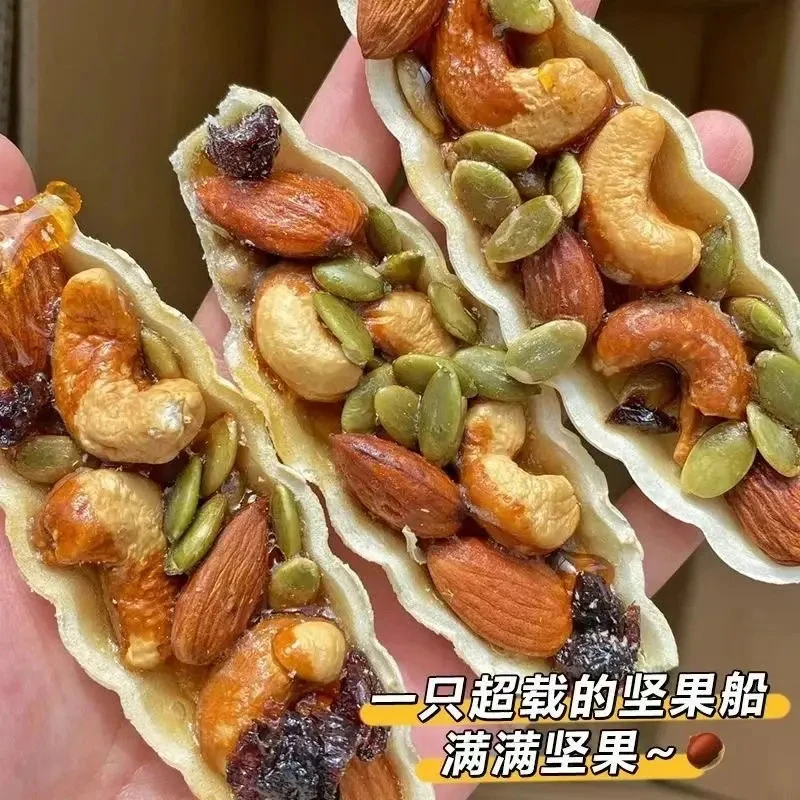 精选坚果小船挞酥饼干薄脆坚果糕点坚果船零食下午茶营养美味零食