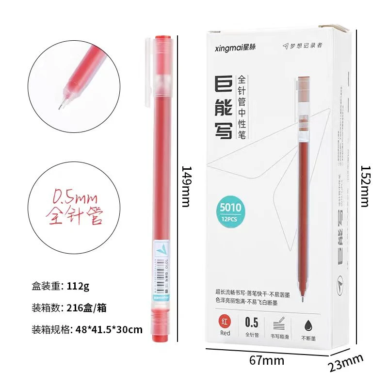 【三单以上优先发货】星脉巨能写大容量全针管（一盒12支）红色