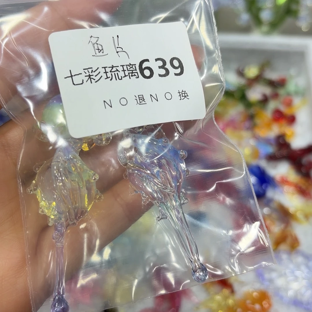 死***片琉璃639水母两个彩色