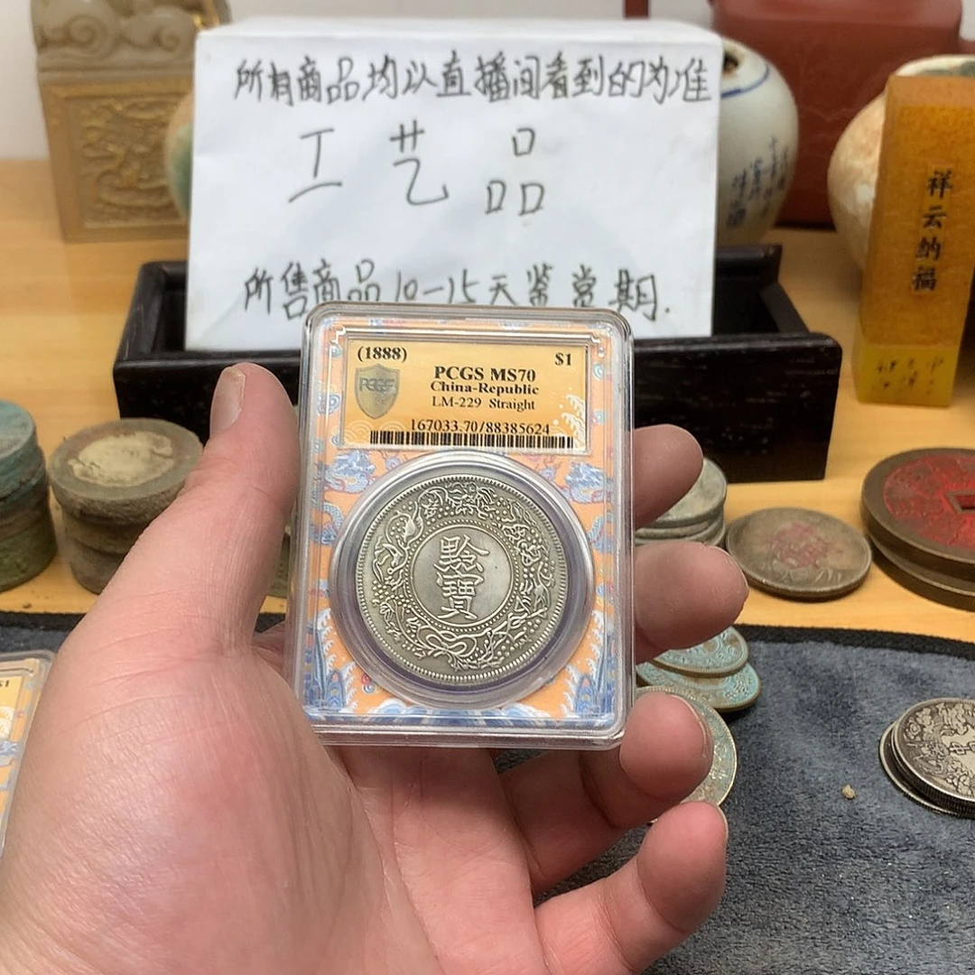 一枚币子复古工艺品