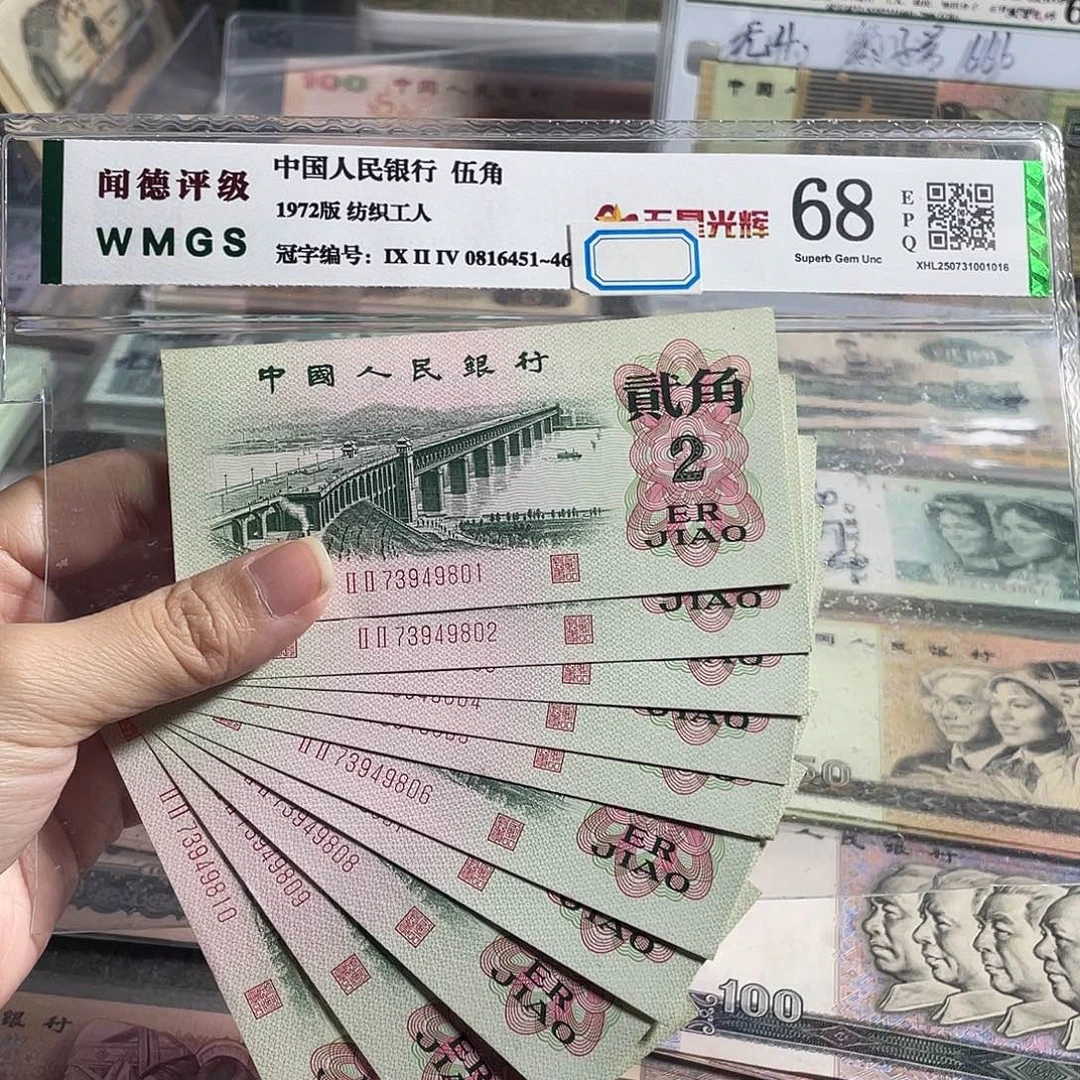 大桥两角全新10张连号，号码随机