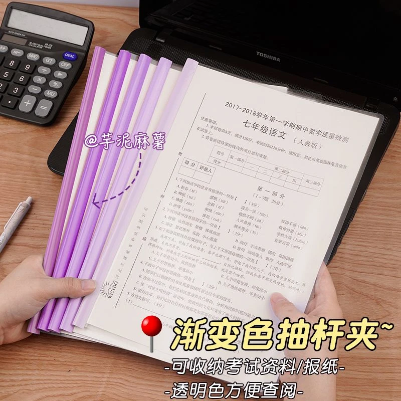 a4高颜值抽杆文件夹拉杆简约资料夹加厚透明简历学生试卷快劳夹