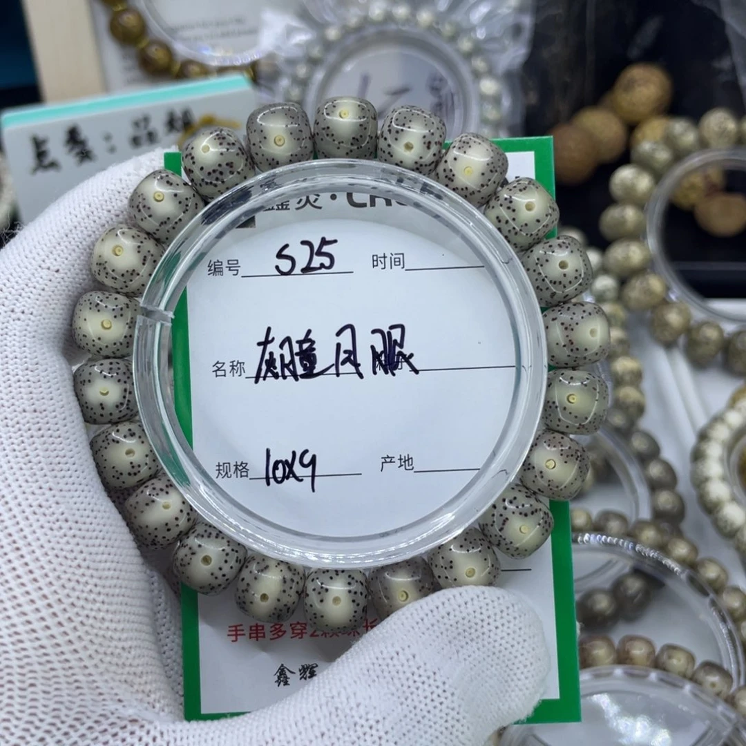 手串星月菩提S灰瞳凤眼