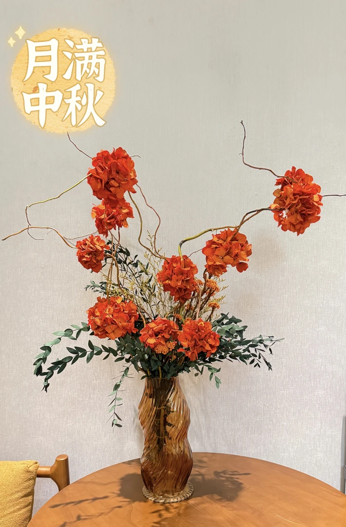 【花好月圆】 心想事橙 永生花绣球花diy家居干花高级插花 花期超长