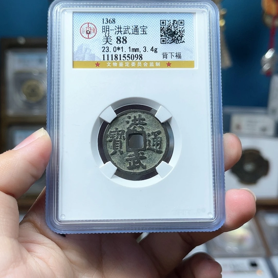 铜明代 洪武福 传世 好品相 5098。r