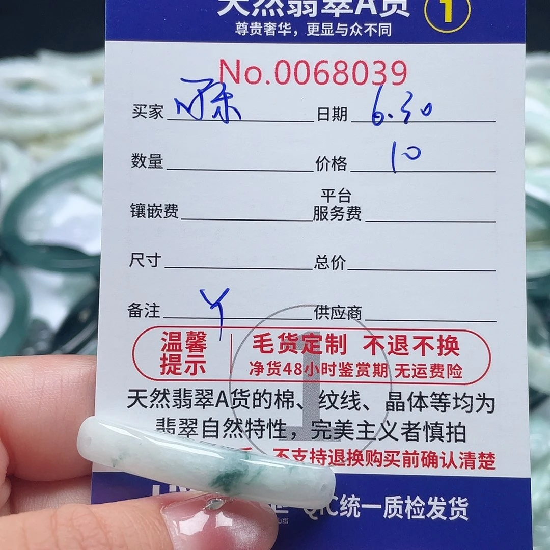 翡翠未镶嵌颈饰可**糖