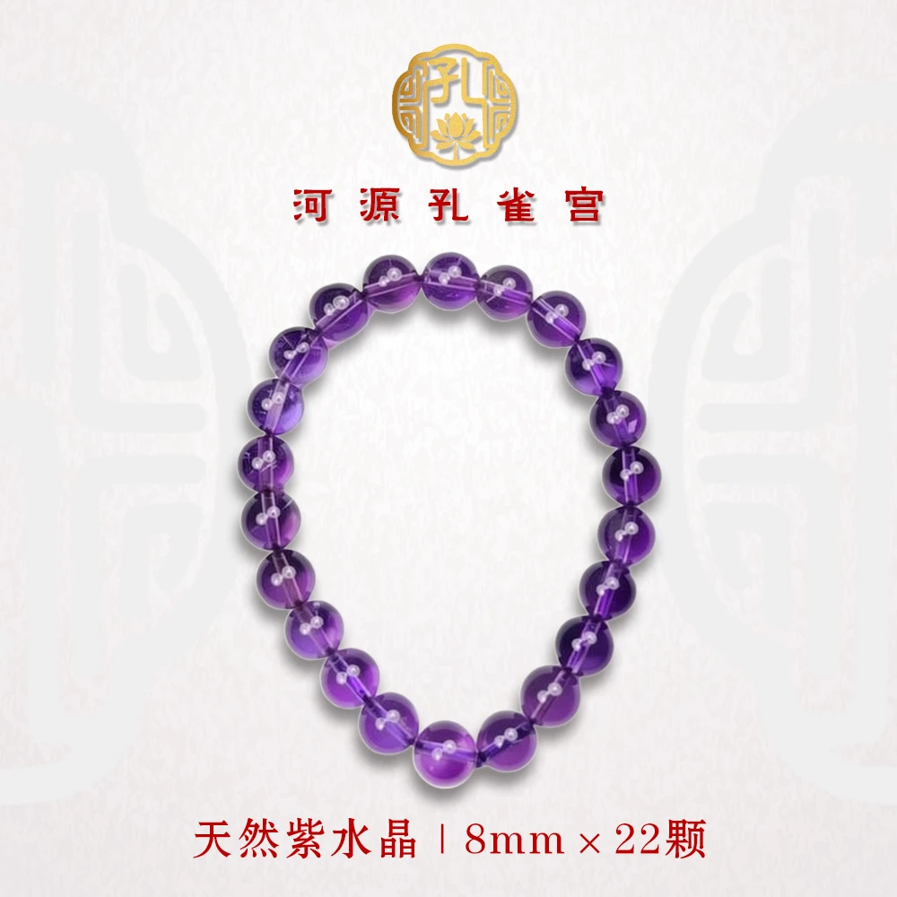 九紫水晶手串转运送女友闺蜜礼物