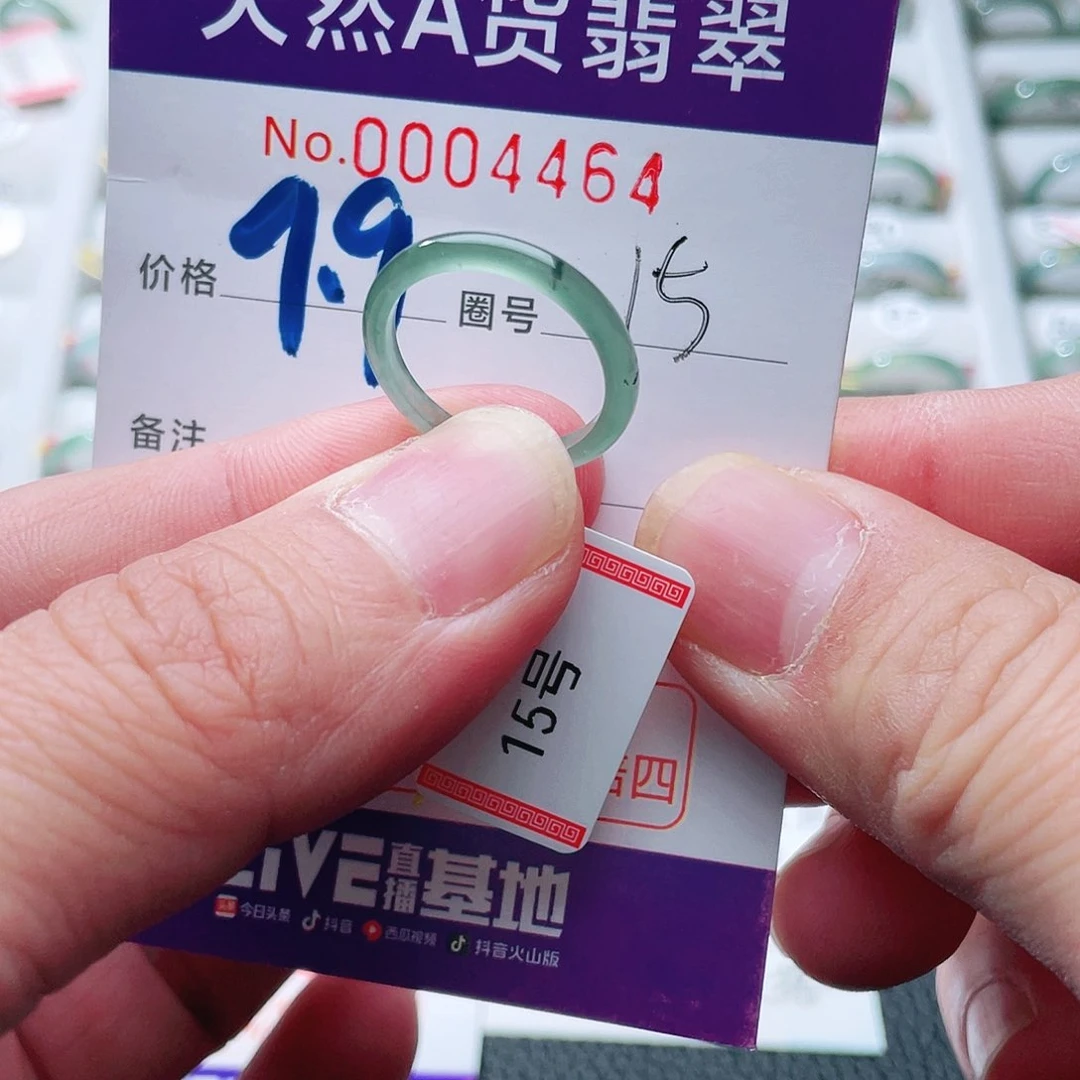 翡翠戒指未镶嵌天然A货翡翠戒指