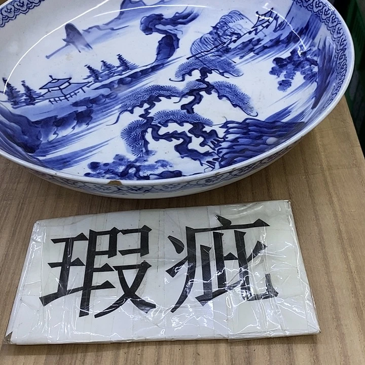 戊***年玲珑堂精品百货商行