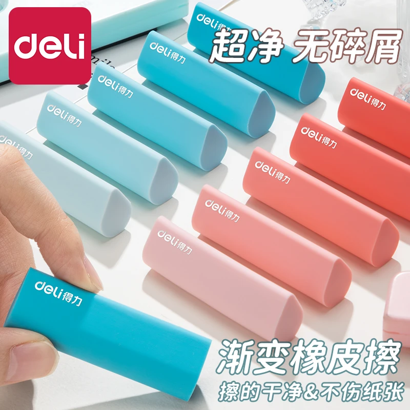 得力集屑水滴橡皮擦小学生专用擦字成线擦拭成条干净不留痕2B少屑