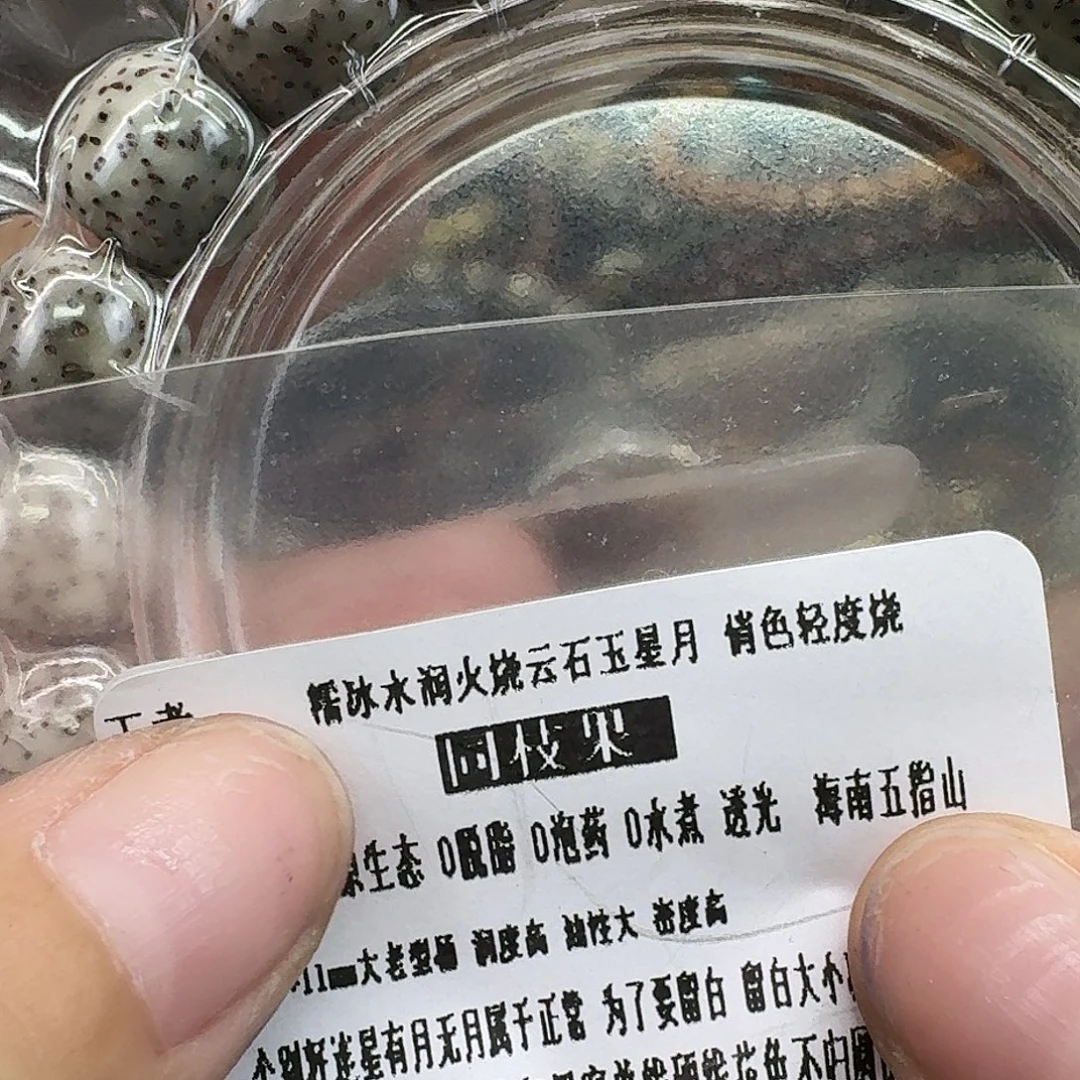 手串星月菩提108王者糯冰火烧云同枝12 11