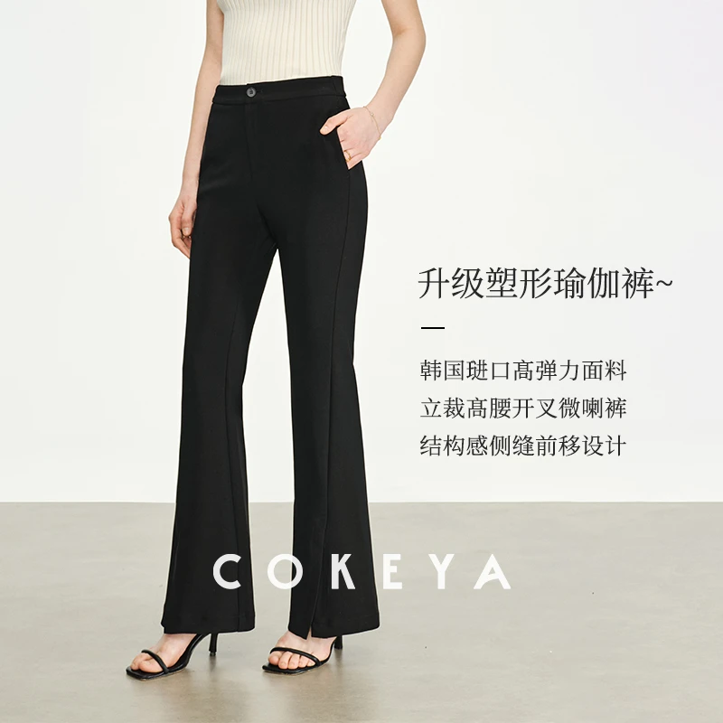 COKEYA/升级塑形瑜伽裤~韩国琎口弹力立裁开叉微喇休闲长裤女春