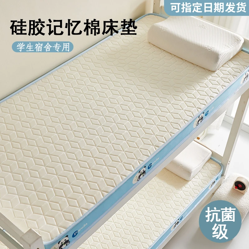 V/雅鹿硅胶床垫遮盖物加厚软垫学生宿舍单人海绵垫榻榻米床褥垫子