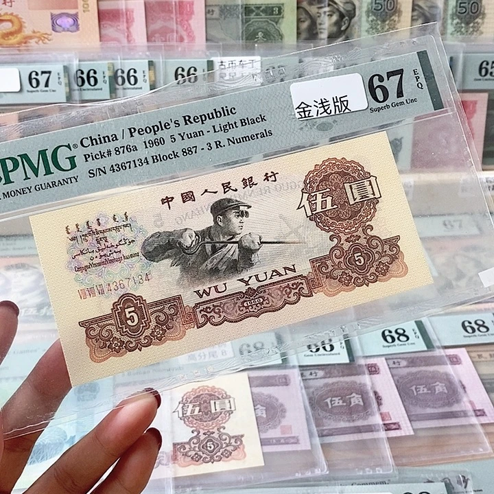 三版金钱版炼钢67分尾7134