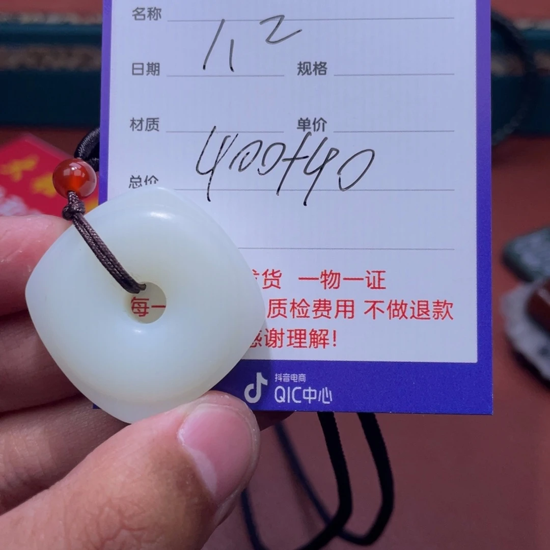 二***壹和田玉未镶嵌挂件