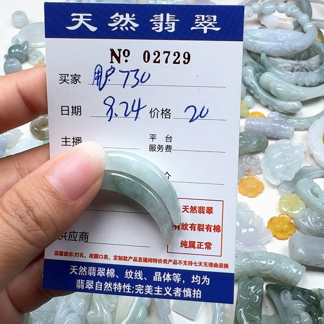 用***6翡翠未镶嵌挂件666