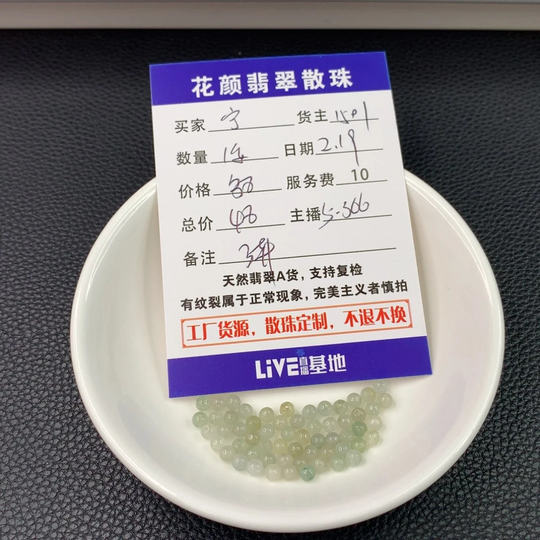 翡翠手链未镶嵌宁*翡翠散珠DIY手串多样性自发