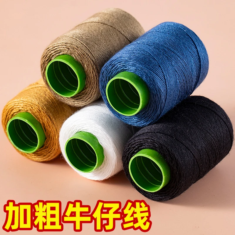 结实耐用3股粗线牛仔裤专用线团家用缝纫线缝衣线手工缝被子针线