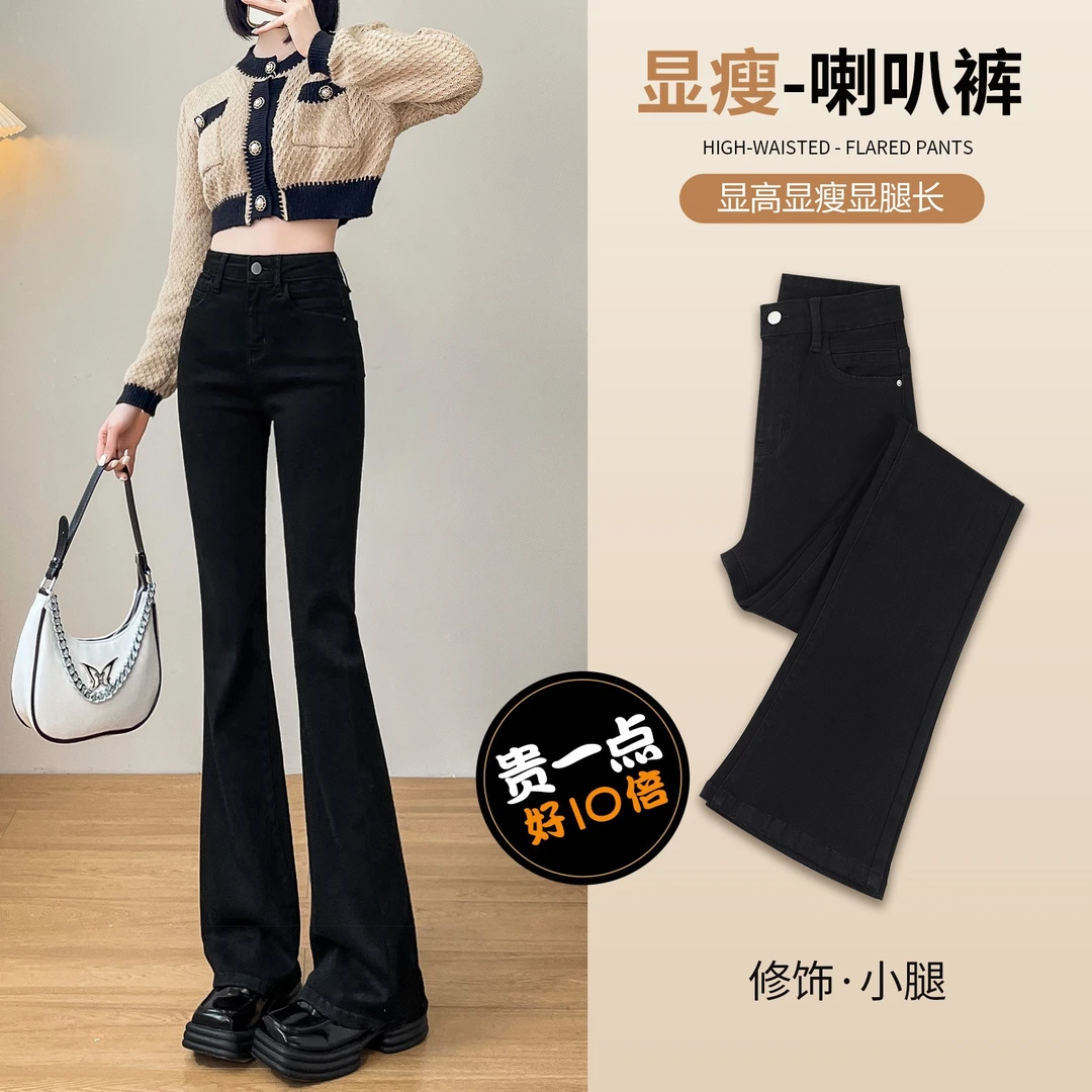 黑色喇叭牛仔裤女2025冬季新款爆款高腰女士秋冬加绒女款微喇裤子