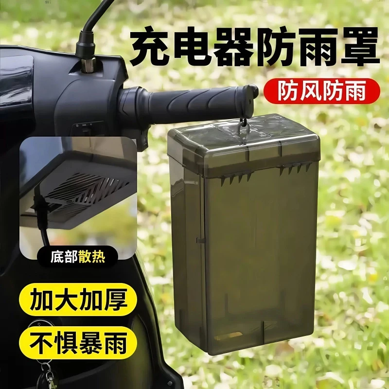 【雨天无忧】车载家用户外插线板收纳盒工具可移动创意风防水防风tg