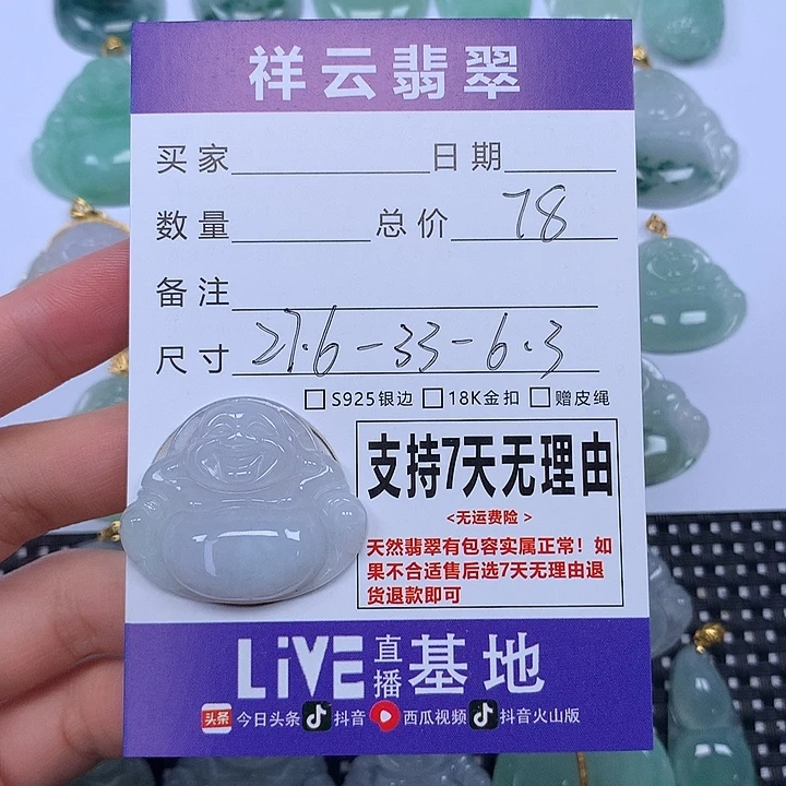 翡翠未镶嵌颈饰天然