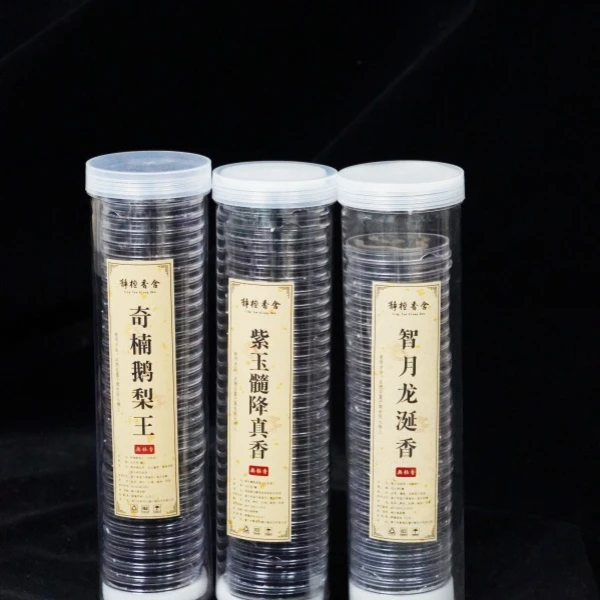 启层25w粉丝活动 无粘粉大祥云组合 天然熏香天然香持久留香