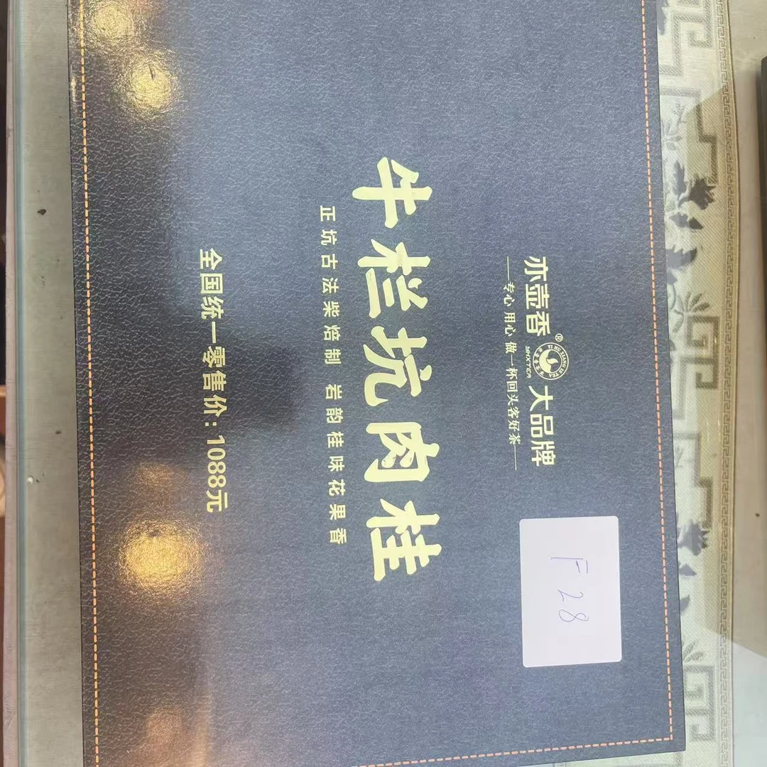 F28【礼盒瑕疵品】新茶茶叶礼盒介意勿拍