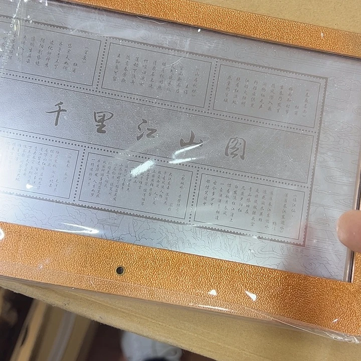 千里江山图出货了没