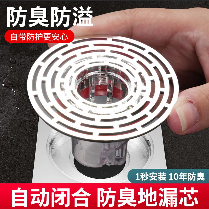卫生间地漏防臭塞防溢下水通用大口径直排防虫闭口下水道密封圈