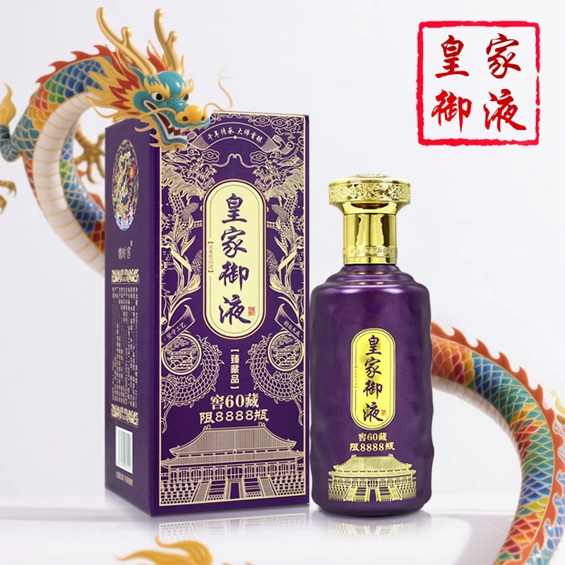 魏时窖皇家御液酒浓香型纯粮酿造52度白酒400ML51-60度400