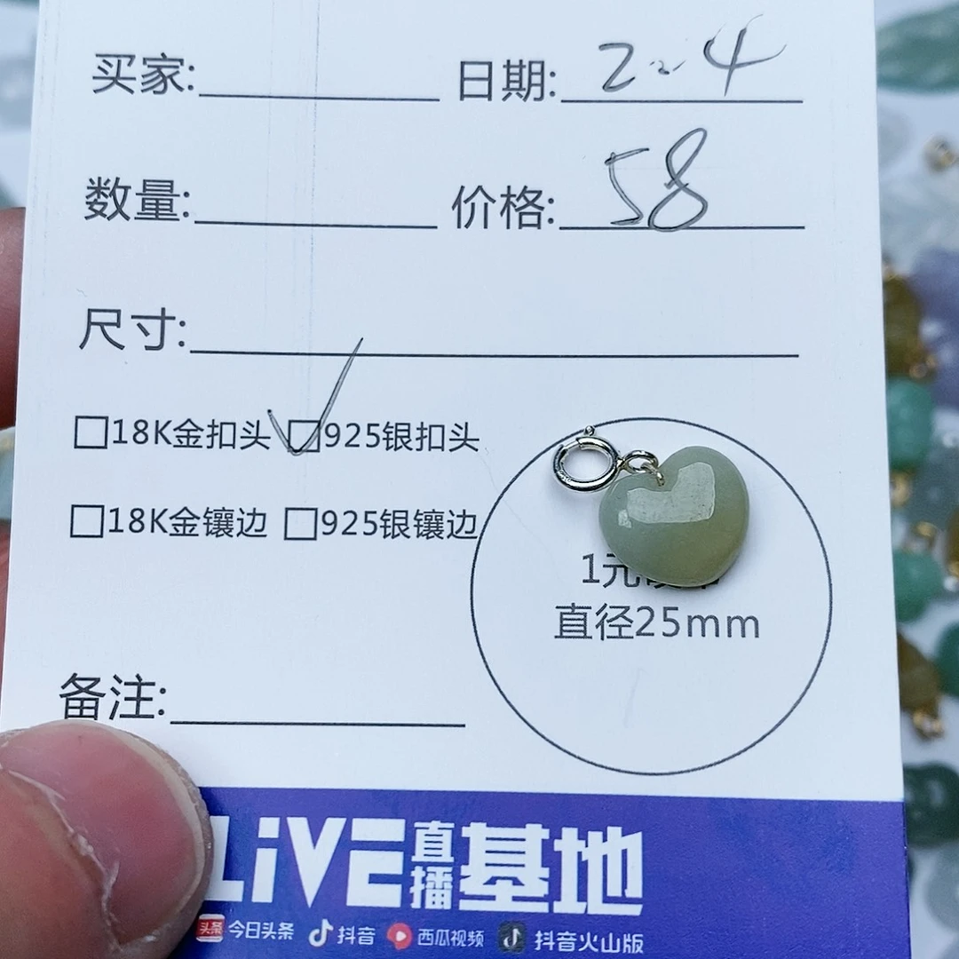 翡翠颈饰银S925镶嵌爱心