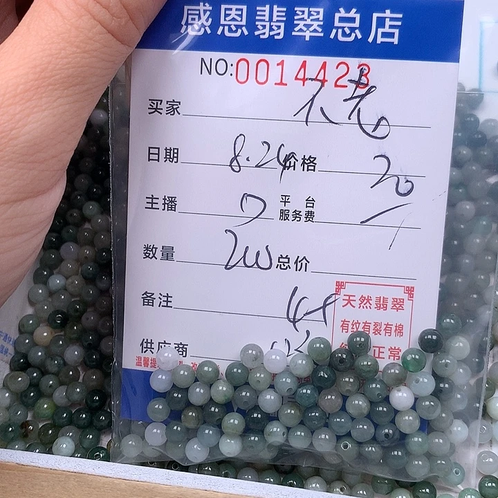 不***山手链翡翠未镶嵌翡翠