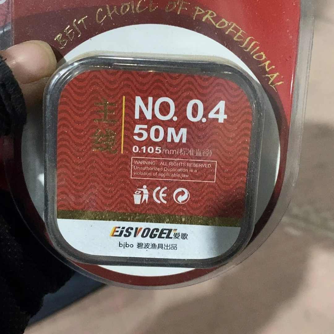 碧波0.4主线发3盘，，，