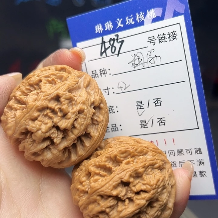 文玩核桃吊坠核桃树483