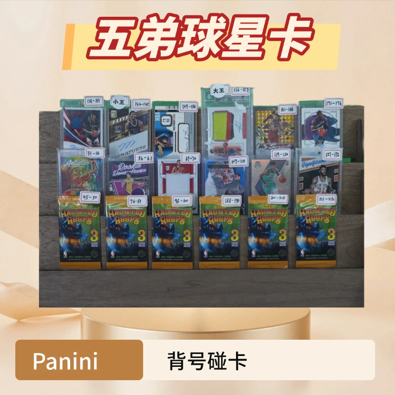 球星卡19张卡加包全碰墙，后张背号