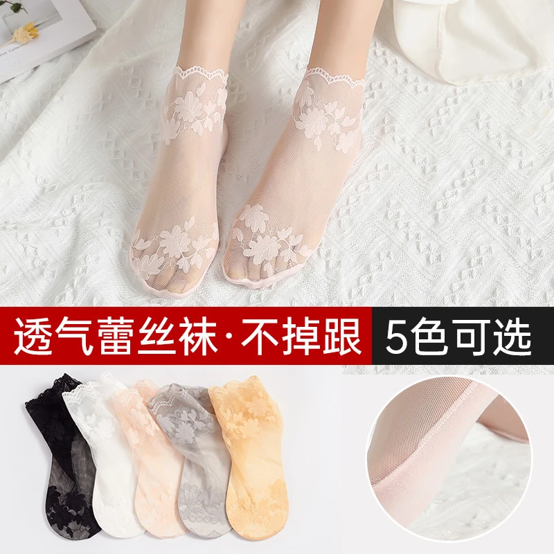 枫叶蕾丝夏季薄款花边棉底中筒船袜镂空透气防滑船袜女浅口隐形