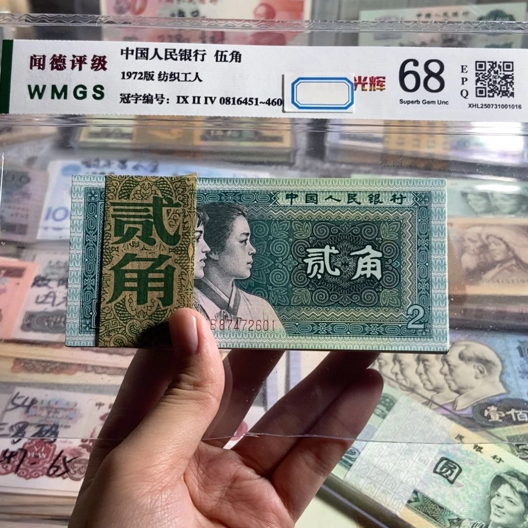 80年2角 一百张连号。后2张有折 其他没有。 保真 全新