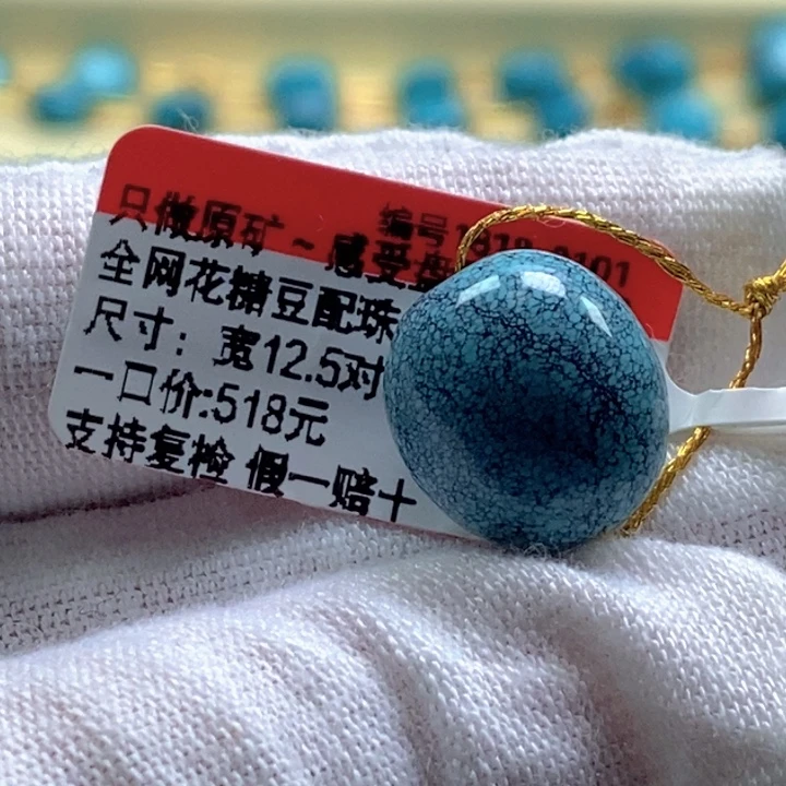 绿松石未镶嵌珠宝奇石