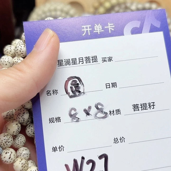 星月菩提吊坠星月