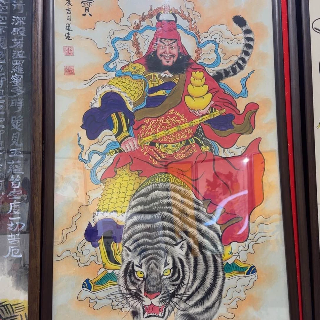 国画J*l阿冲的字画是