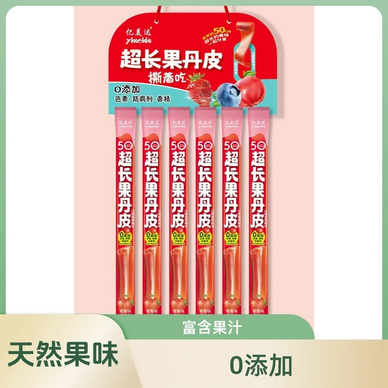 亿美达果丹皮手撕网红儿童解馋零食菠萝蜜西梅8090怀旧追剧零食