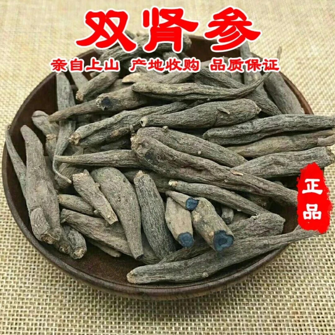 【双肾参】阴阳双肾参双肾对对参玉凤花绿金风鸡卵参正宗云南山货