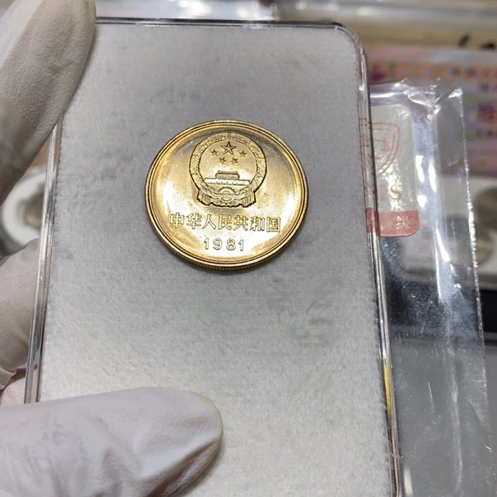 其他普通金属81长城币一元一枚卷拆品随机发货