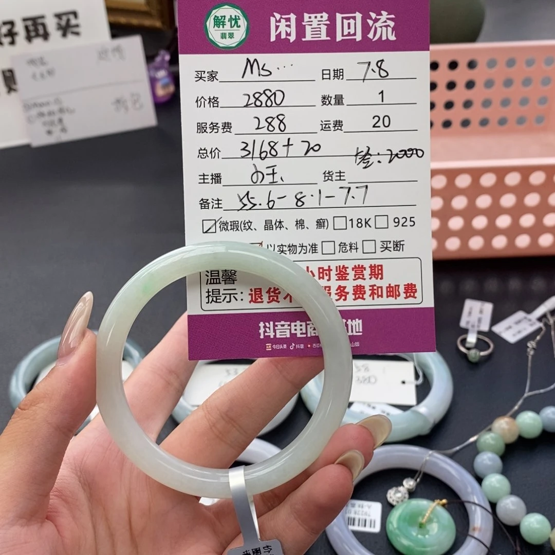 翡翠手镯未镶嵌M***W