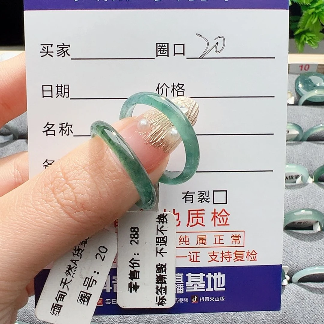翡翠戒指未镶嵌?****子缅甸