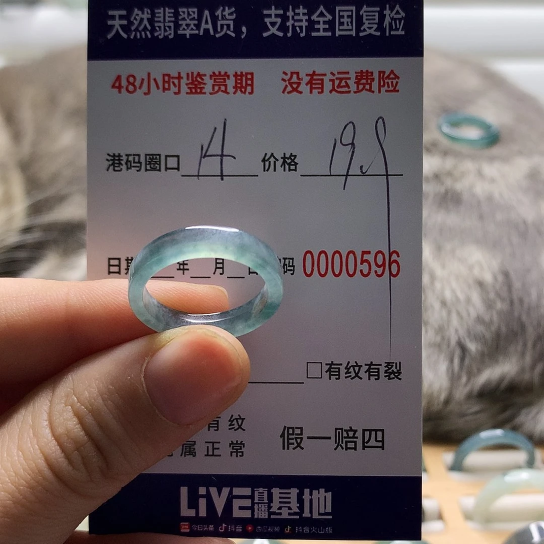 翡翠戒指未镶嵌天然翡翠戒指
