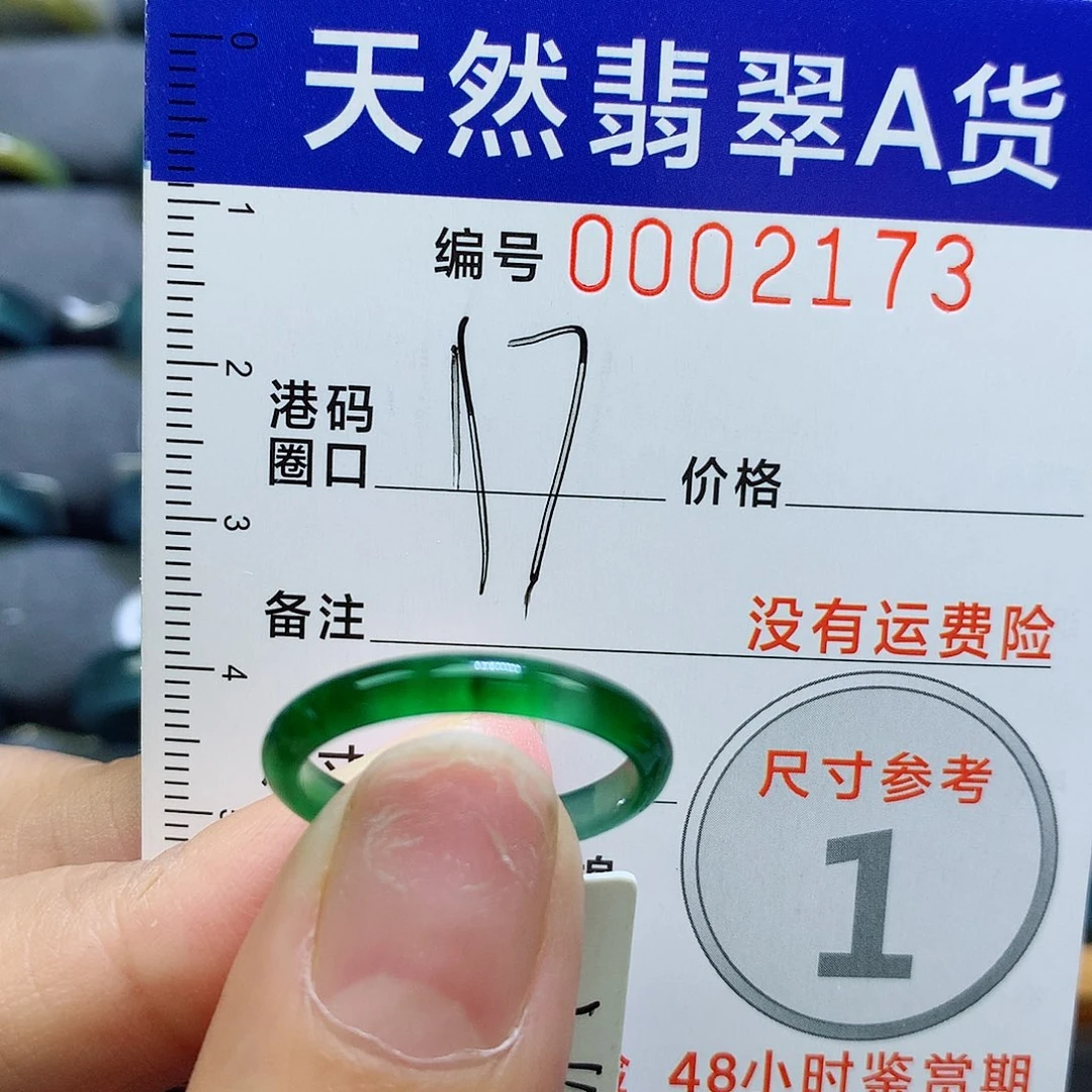 翡翠未镶嵌戒指天然