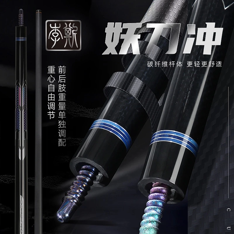 李斯李斯妖刀冲冲杆炸球杆开球杆职业大头冲九球杆碳纤维品质科技